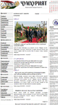 Mobile Screenshot of jumhuriyat.tj